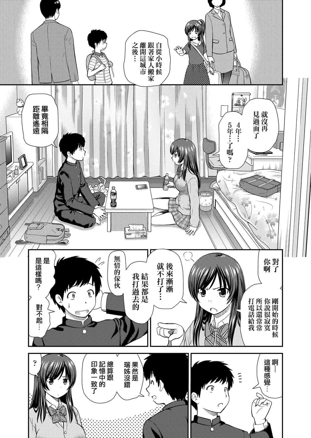 [杜拓哉]したくなっちゃった[黑条修正][单行本][未来数位中文][杜拓哉]したくなっちゃった[黑条修正][单行本][未来数位中文]