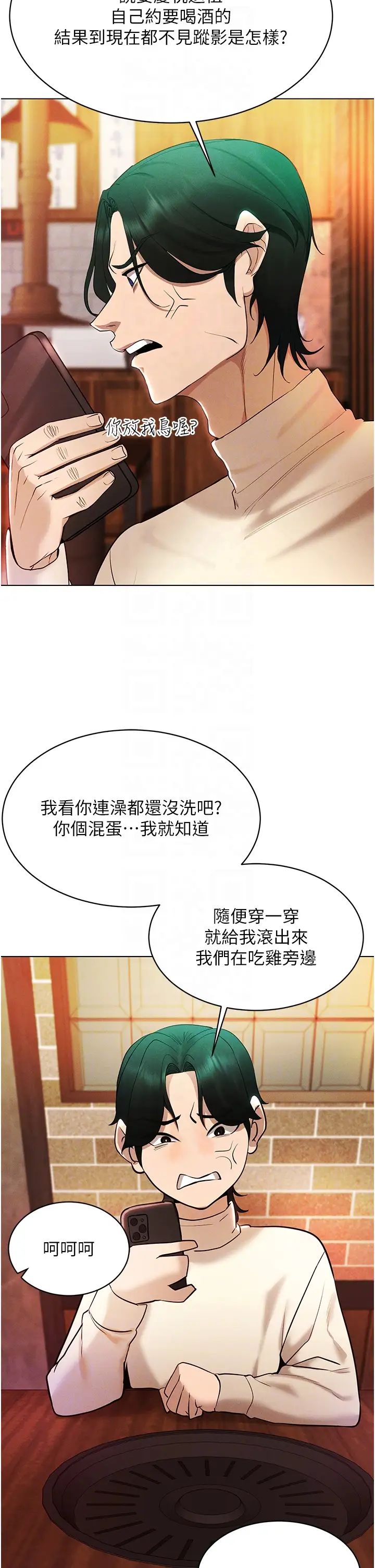 穿入VR成为性域猎人第4话-李镇宇玩傢,欢迎回来
