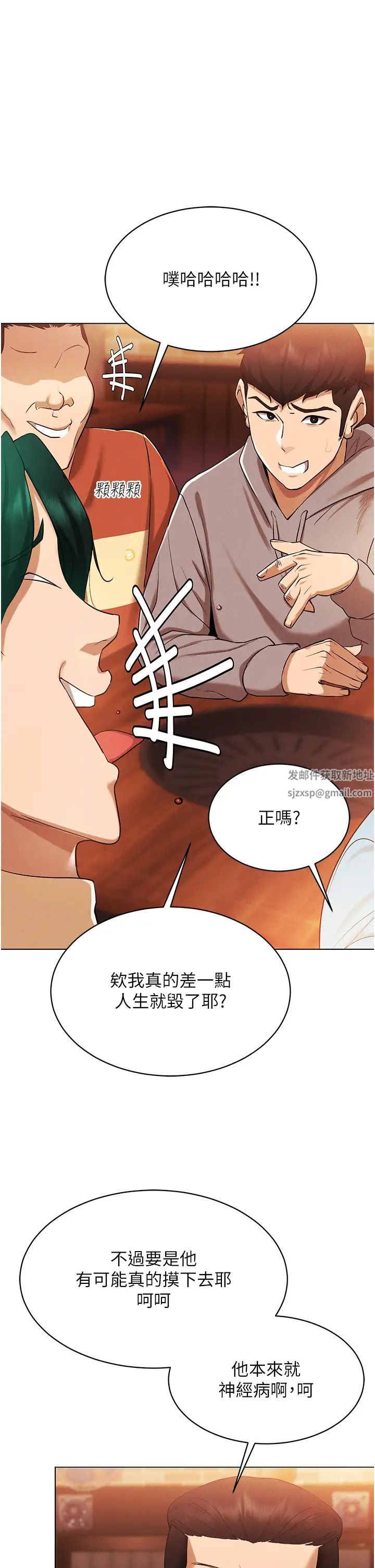 穿入VR成为性域猎人第4话-李镇宇玩傢，欢迎回来