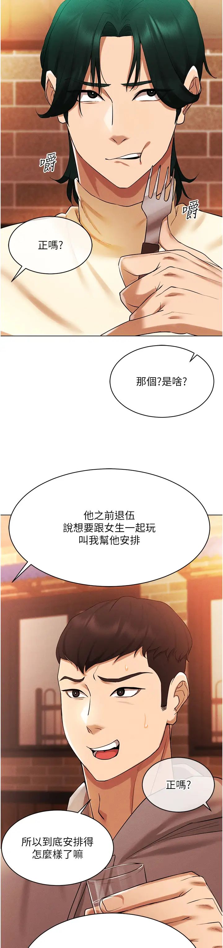 穿入VR成为性域猎人第4话-李镇宇玩傢，欢迎回来