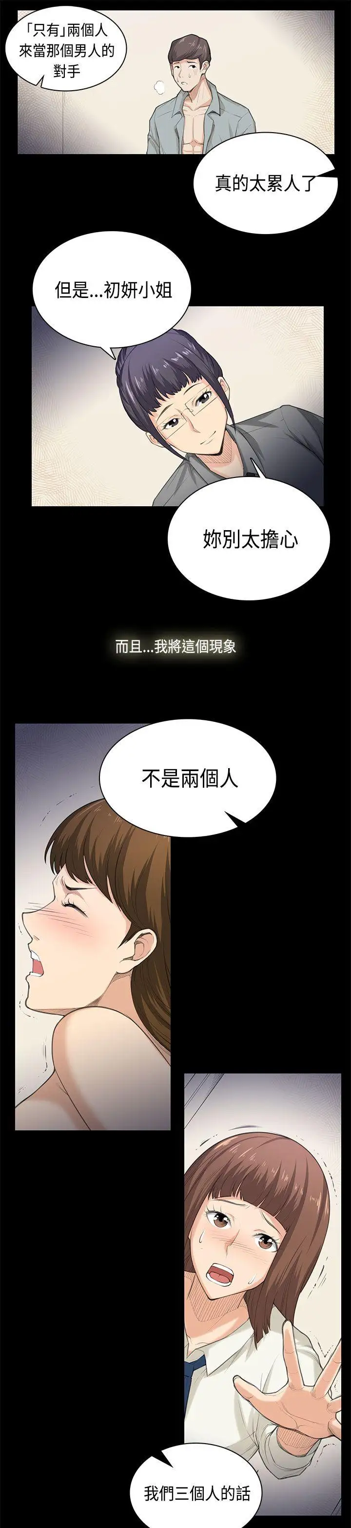 斯德哥尔摩症候群最终话