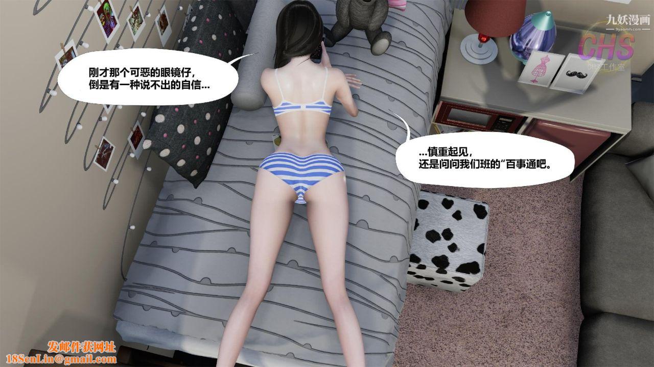 再见青春[3D]第05话