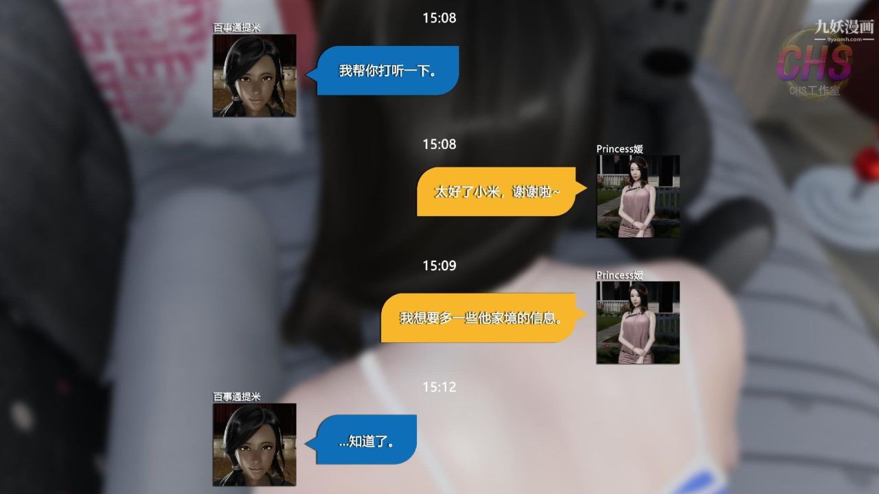 再见青春[3D]第05话