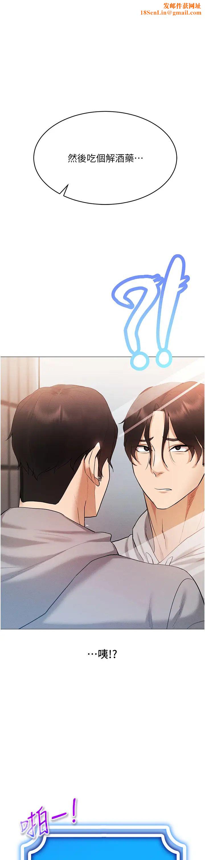 穿入VR成为性域猎人第5话-性慾暴增的「女王」