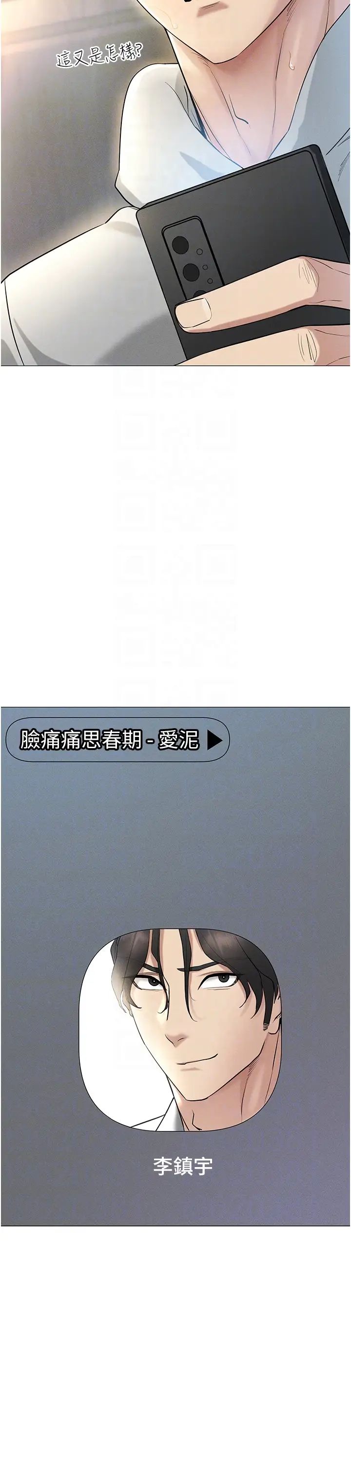 穿入VR成为性域猎人第5话-性慾暴增的「女王」