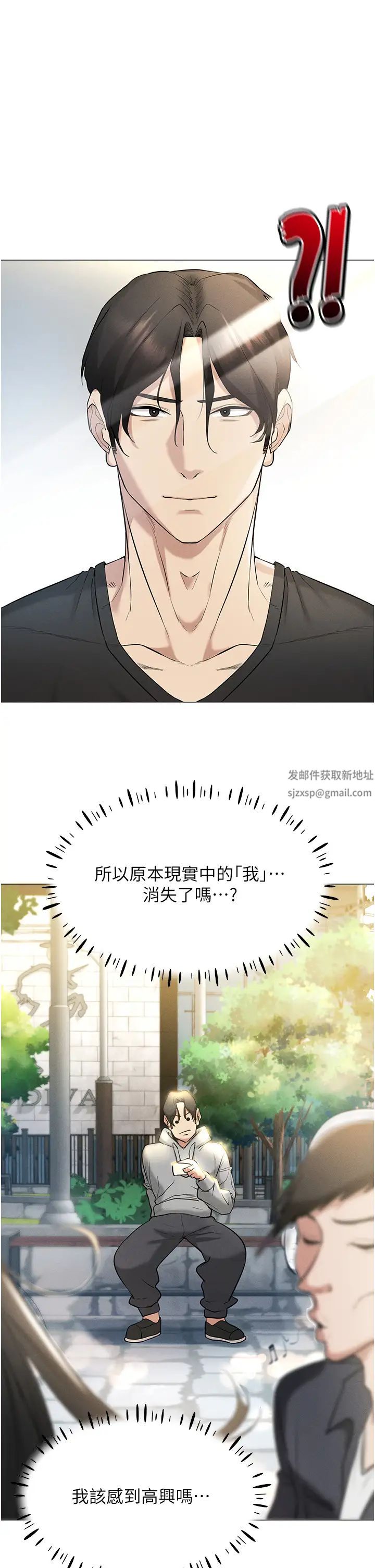 穿入VR成为性域猎人第5话-性慾暴增的「女王」