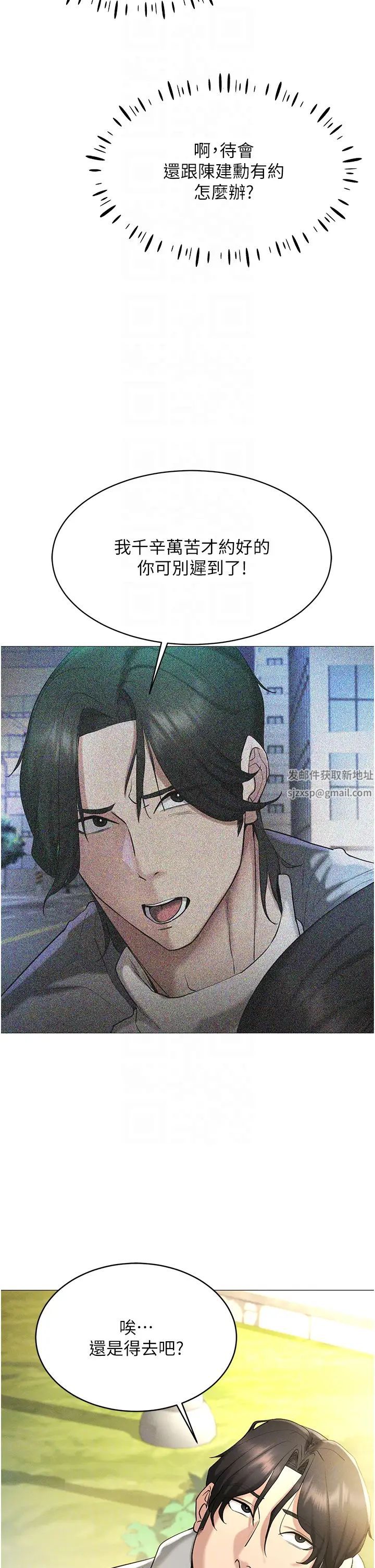 穿入VR成为性域猎人第5话-性慾暴增的「女王」