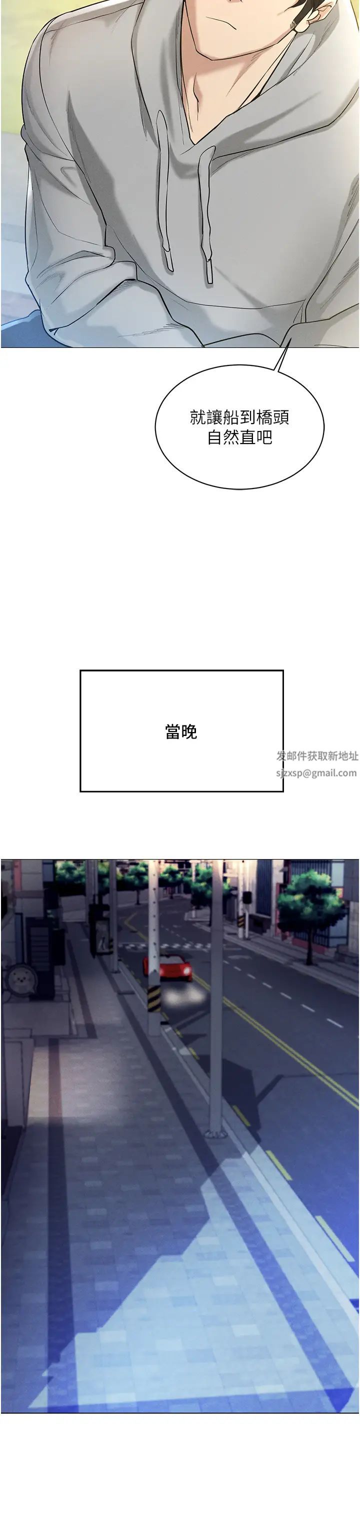 穿入VR成为性域猎人第5话-性慾暴增的「女王」