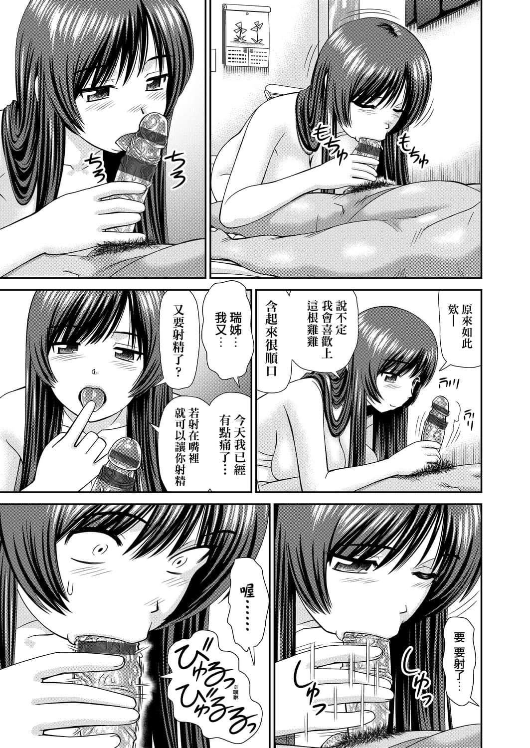 [杜拓哉]したくなっちゃった[黑条修正][单行本][未来数位中文][杜拓哉]したくなっちゃった[黑条修正][单行本][未来数位中文]