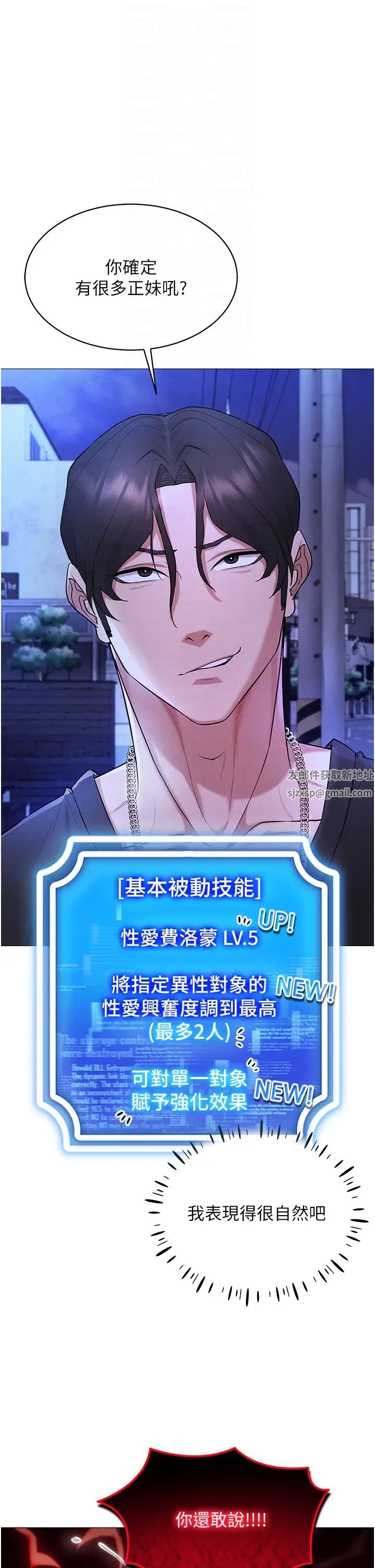 穿入VR成为性域猎人第5话-性慾暴增的「女王」