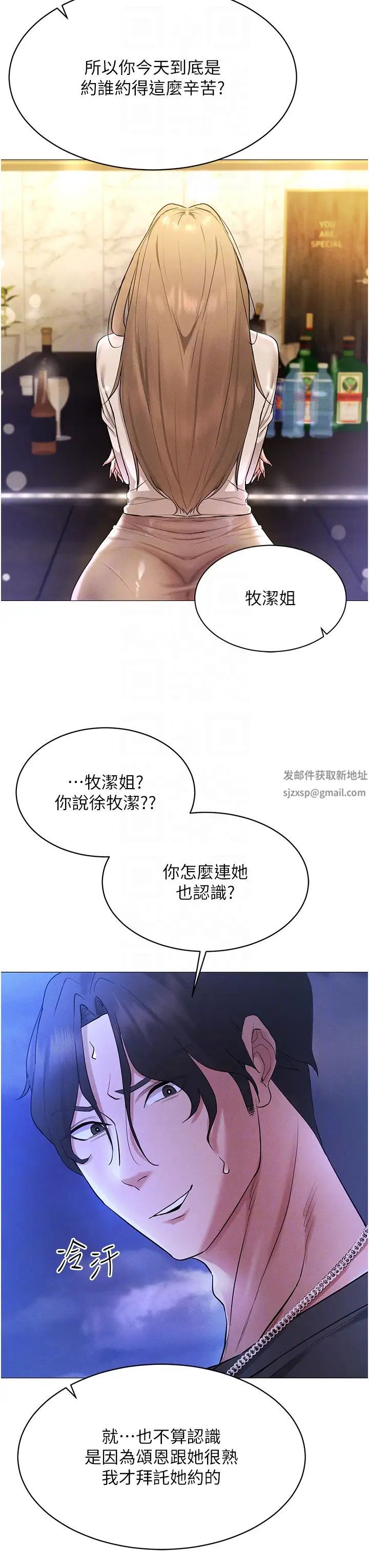 穿入VR成为性域猎人第5话-性慾暴增的「女王」