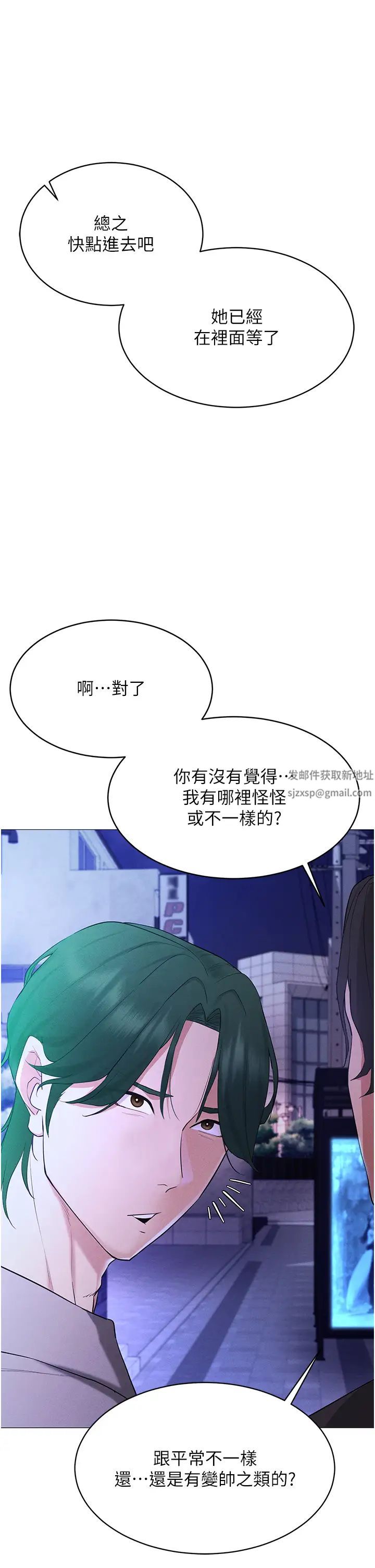 穿入VR成为性域猎人第5话-性慾暴增的「女王」