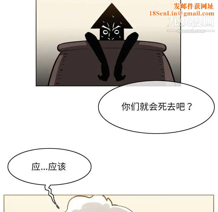 恶劣时代第71话