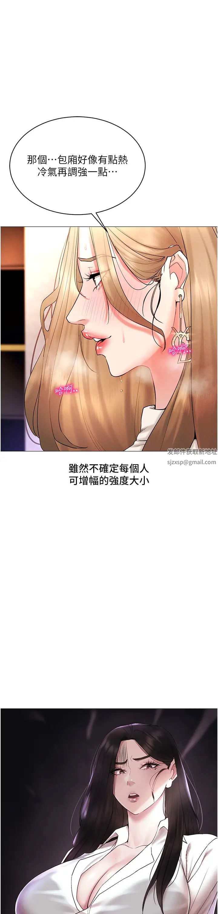 穿入VR成为性域猎人第5话-性慾暴增的「女王」