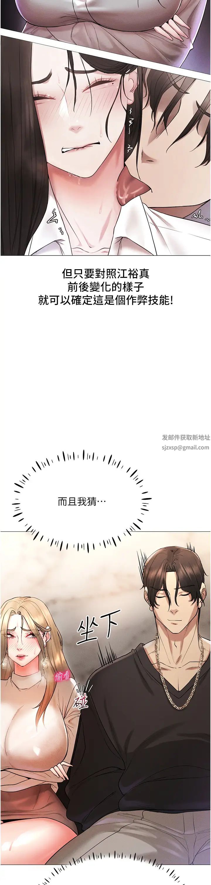 穿入VR成为性域猎人第5话-性慾暴增的「女王」