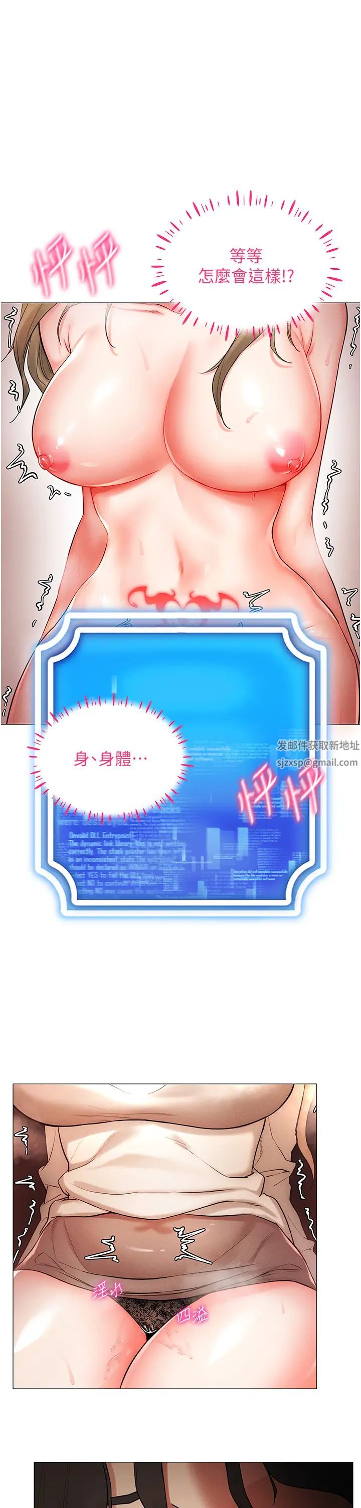 穿入VR成为性域猎人第5话-性慾暴增的「女王」