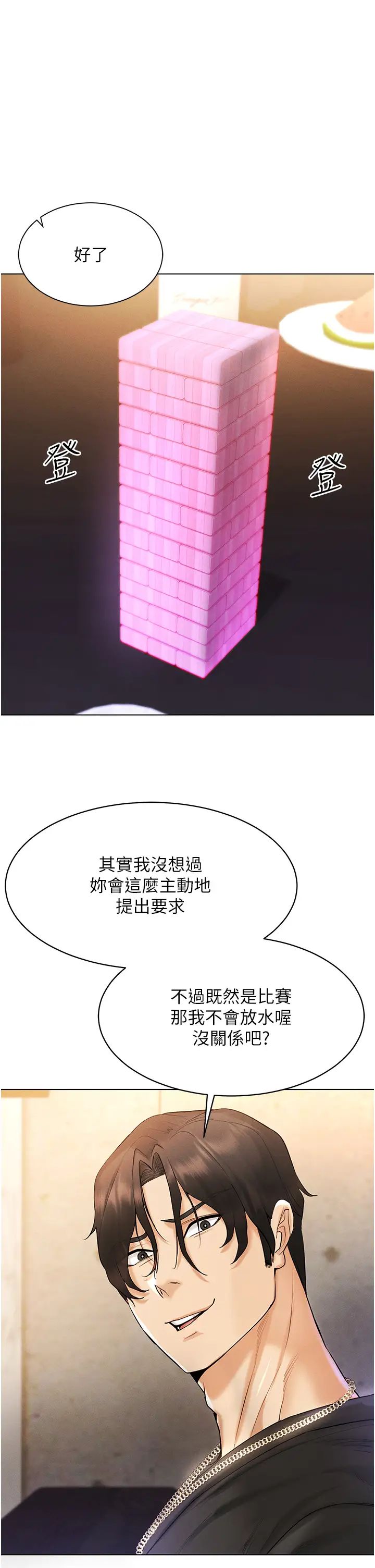 穿入VR成为性域猎人第6话-在女王峰的包夹下大喷发