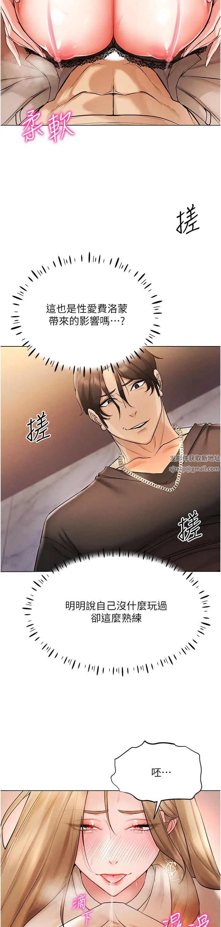 穿入VR成为性域猎人第6话-在女王峰的包夹下大喷发