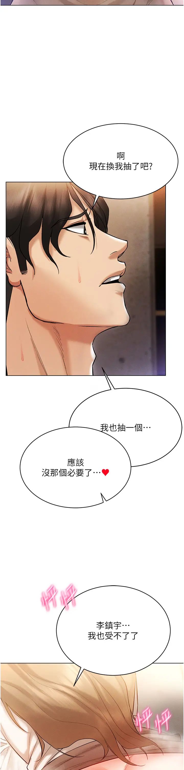 穿入VR成为性域猎人第6话-在女王峰的包夹下大喷发