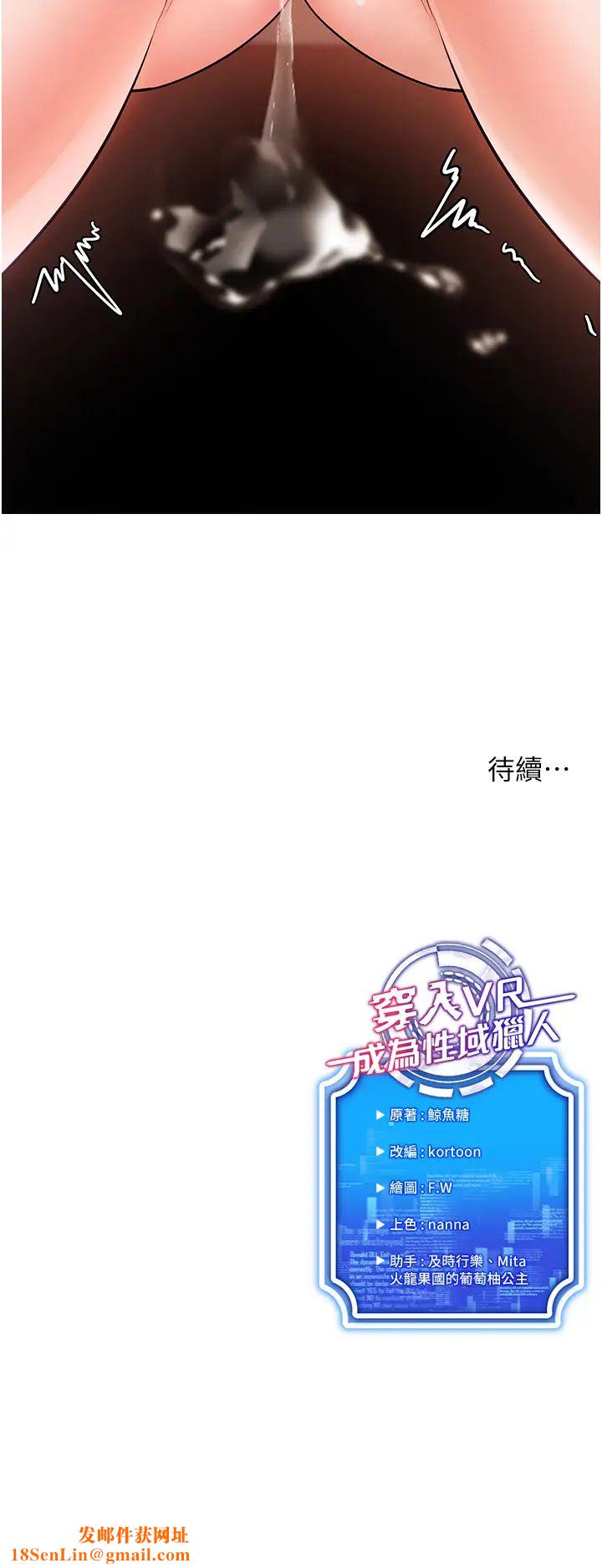 穿入VR成为性域猎人第6话-在女王峰的包夹下大喷发