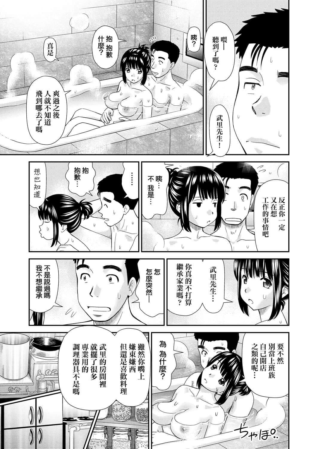[杜拓哉]したくなっちゃった[黑条修正][单行本][未来数位中文][杜拓哉]したくなっちゃった[黑条修正][单行本][未来数位中文]