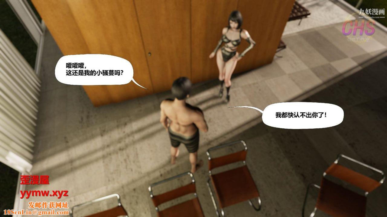 再见青春[3D]第08话