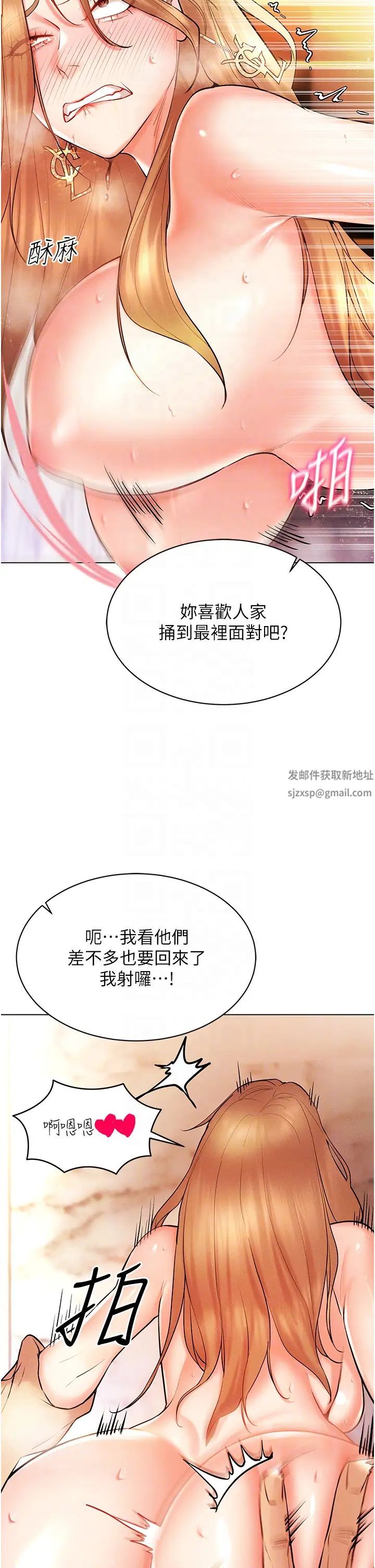 穿入VR成为性域猎人第7话-高潮不断的亲密接触