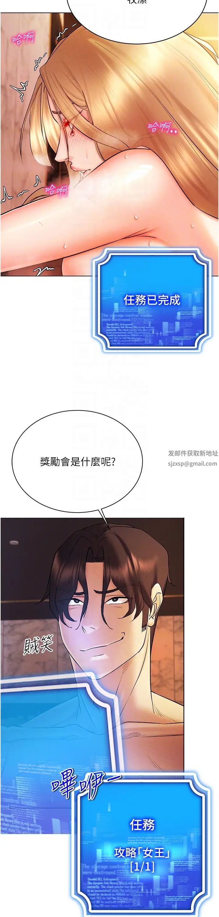 穿入VR成为性域猎人第7话-高潮不断的亲密接触