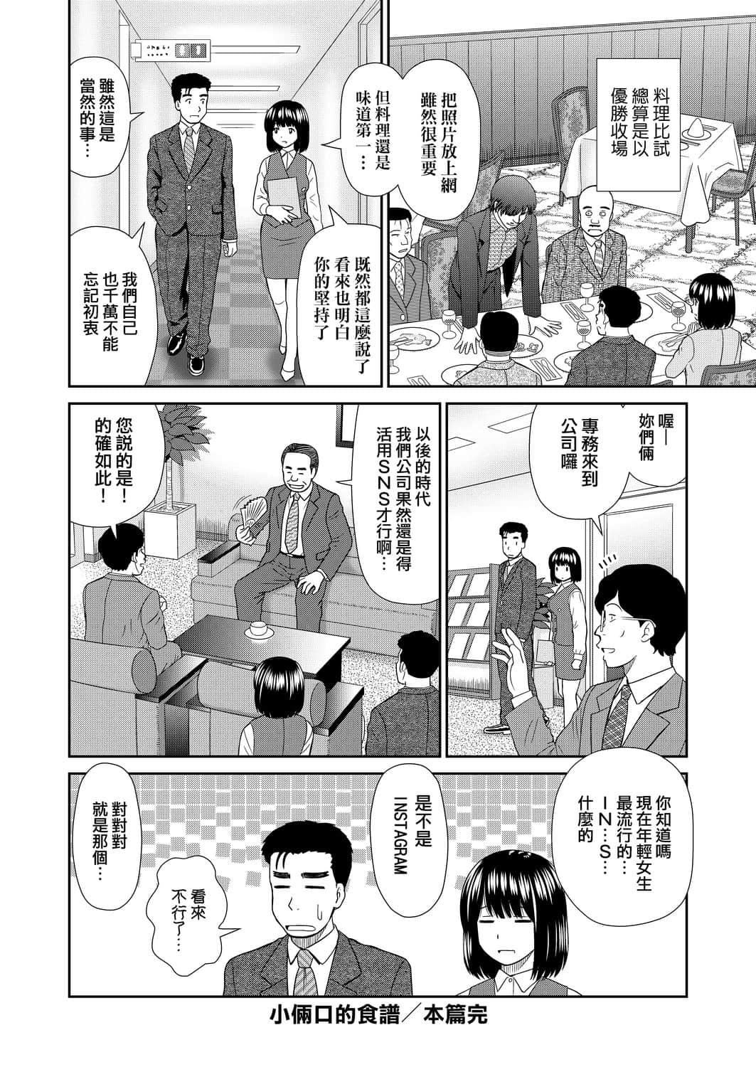 [杜拓哉]したくなっちゃった[黑条修正][单行本][未来数位中文][杜拓哉]したくなっちゃった[黑条修正][单行本][未来数位中文]