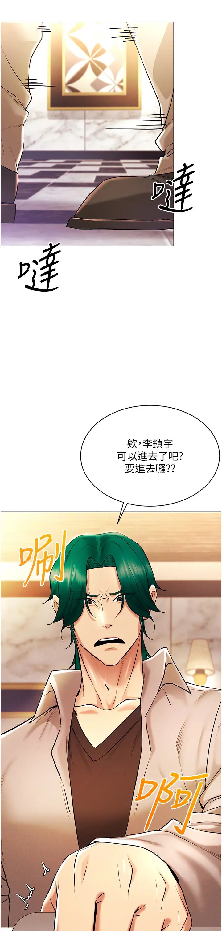 穿入VR成为性域猎人第7话-高潮不断的亲密接触