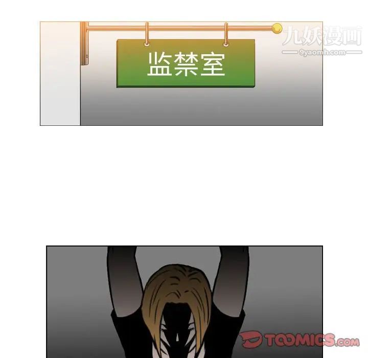 惡劣時代第72話