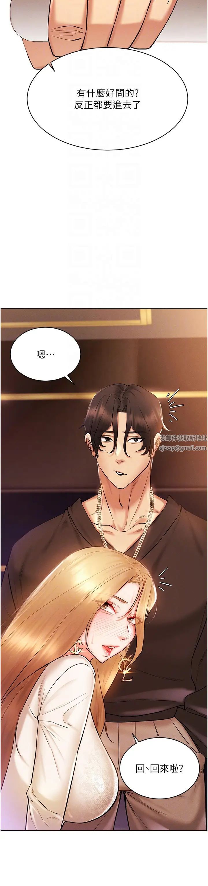 穿入VR成为性域猎人第7话-高潮不断的亲密接触