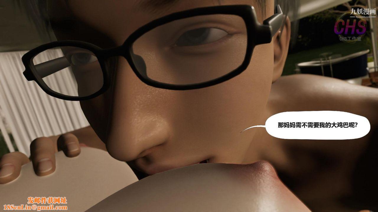 再见青春[3D]第09话