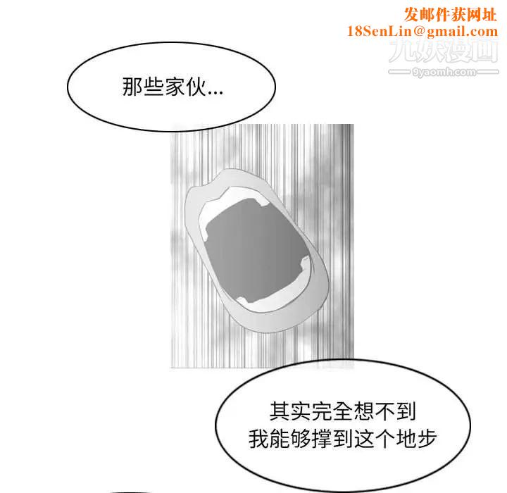 恶劣时代第72话