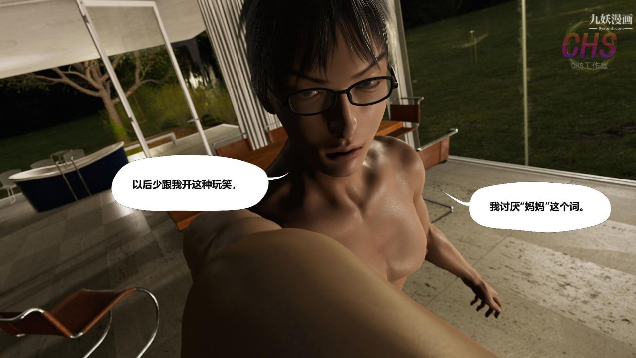 再见青春[3D]第09话