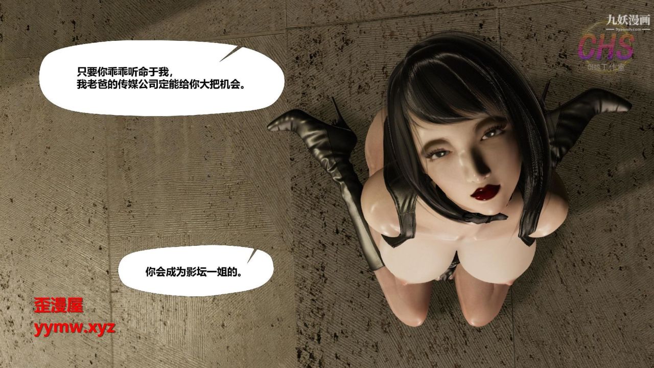 再见青春[3D]第09话