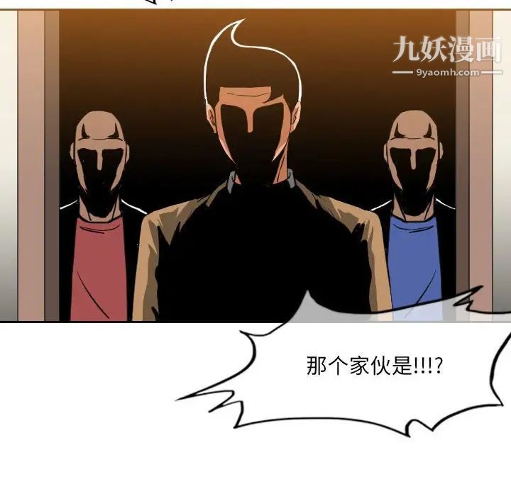 恶劣时代第72话