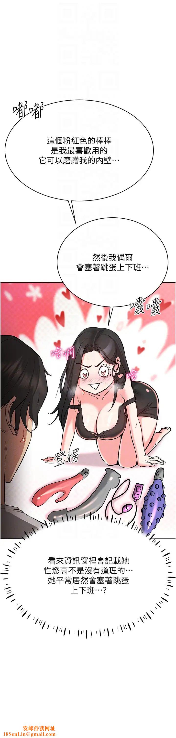 穿入VR成为性域猎人第8话-被主人玩弄到疯狂失禁