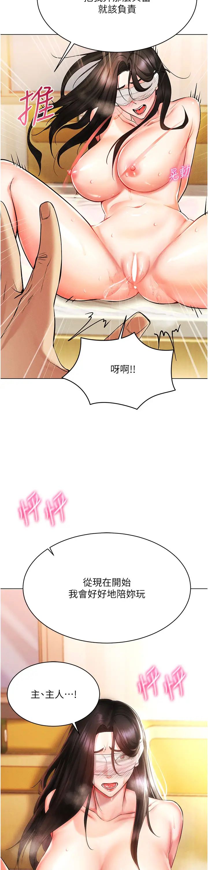 穿入VR成为性域猎人第8话-被主人玩弄到疯狂失禁