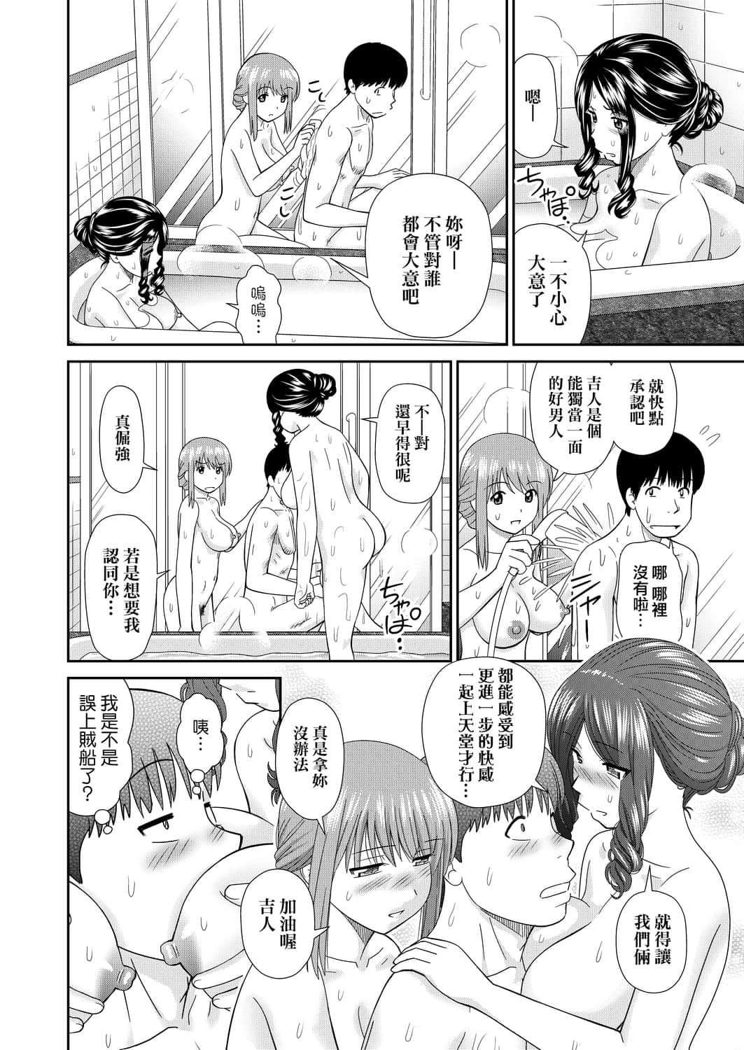 [杜拓哉]したくなっちゃった[黑条修正][单行本][未来数位中文][杜拓哉]したくなっちゃった[黑条修正][单行本][未来数位中文]