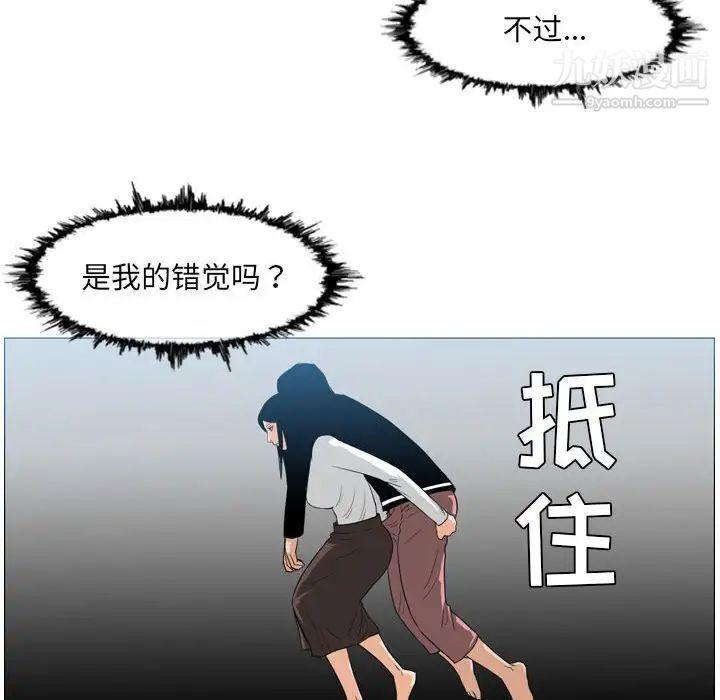 恶劣时代第73话