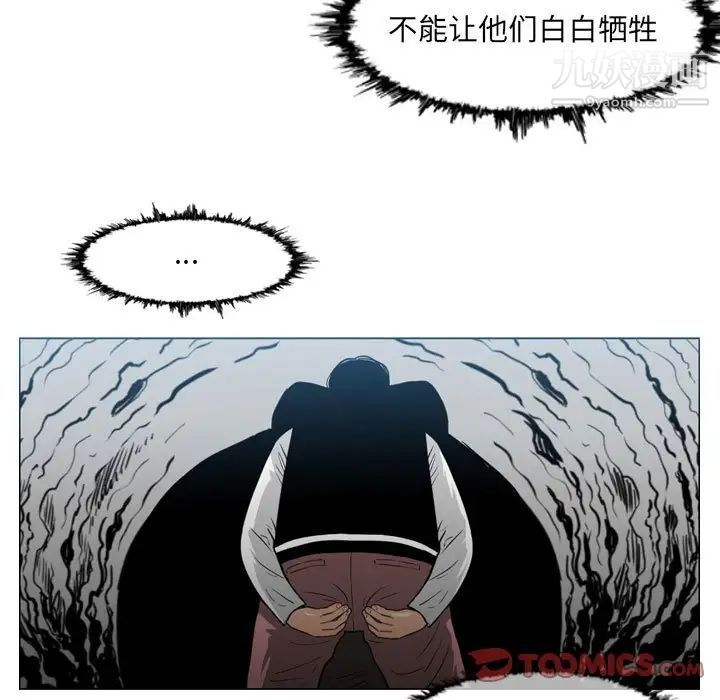 恶劣时代第73话