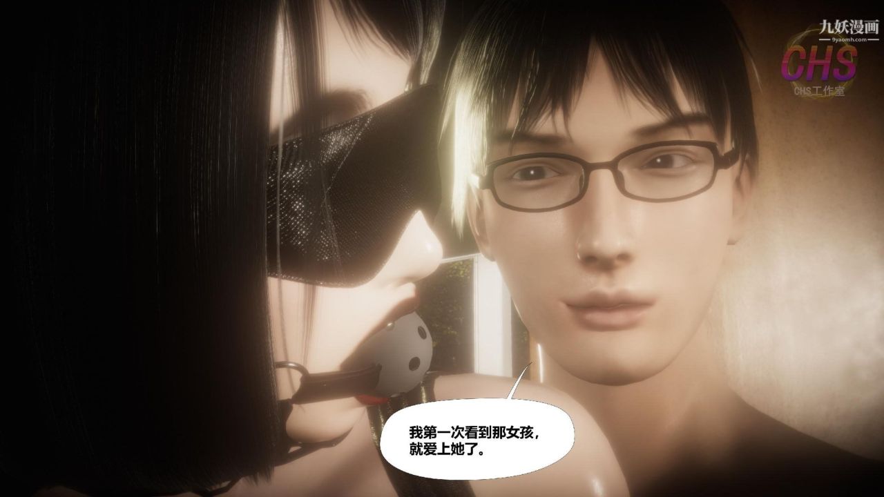 再见青春[3D]第11话