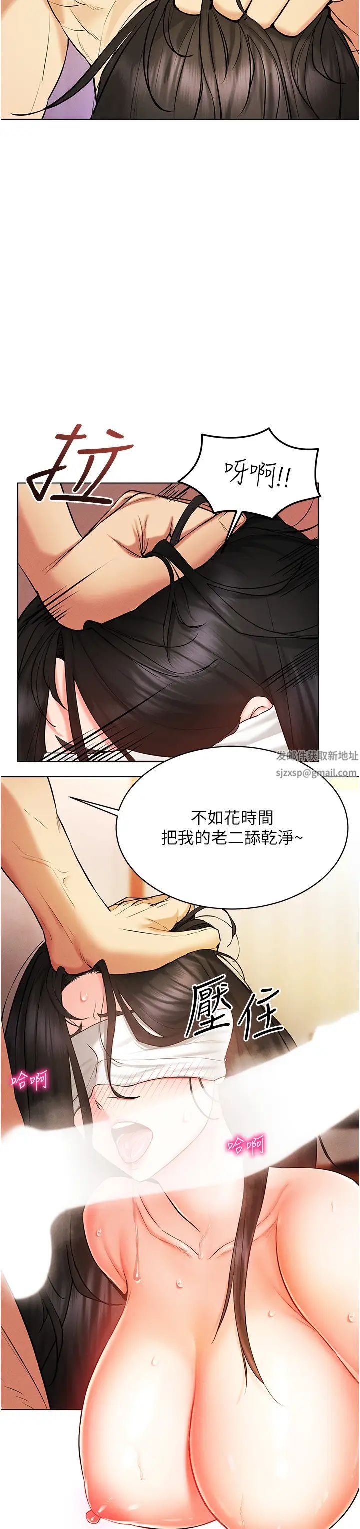 穿入VR成为性域猎人第9话-深喉咙aka真空高速吸吮机