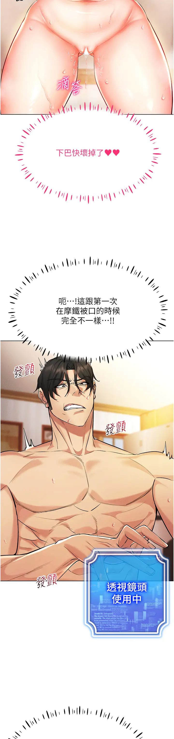 穿入VR成为性域猎人第9话-深喉咙aka真空高速吸吮机