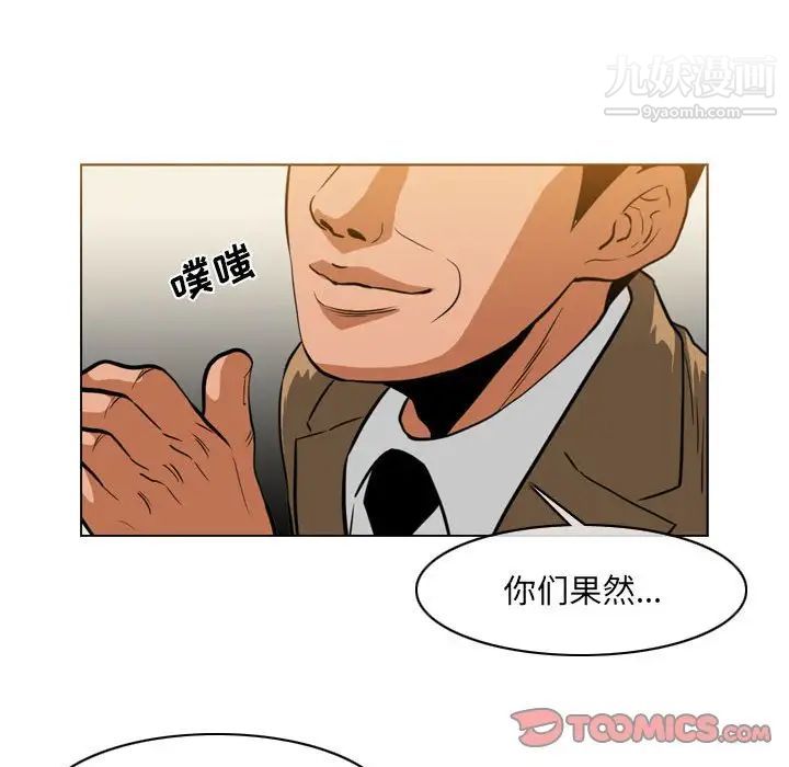 恶劣时代第73话