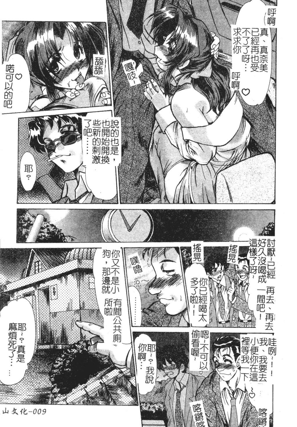 [深田拓士]淫女伝説[中文][深田拓士]淫女伝説[中文]