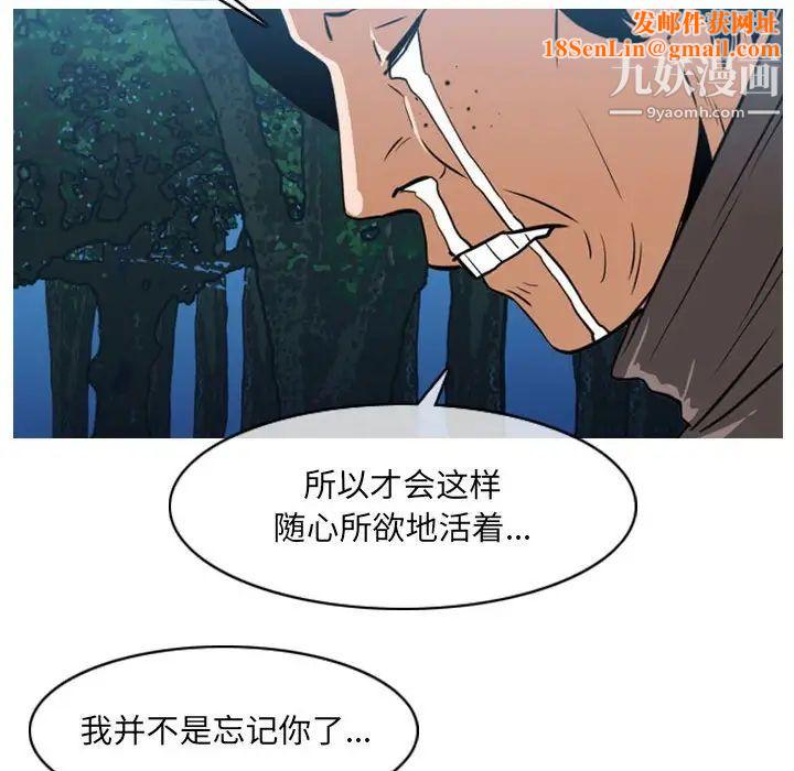恶劣时代第73话