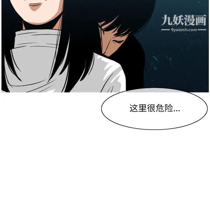 恶劣时代第73话
