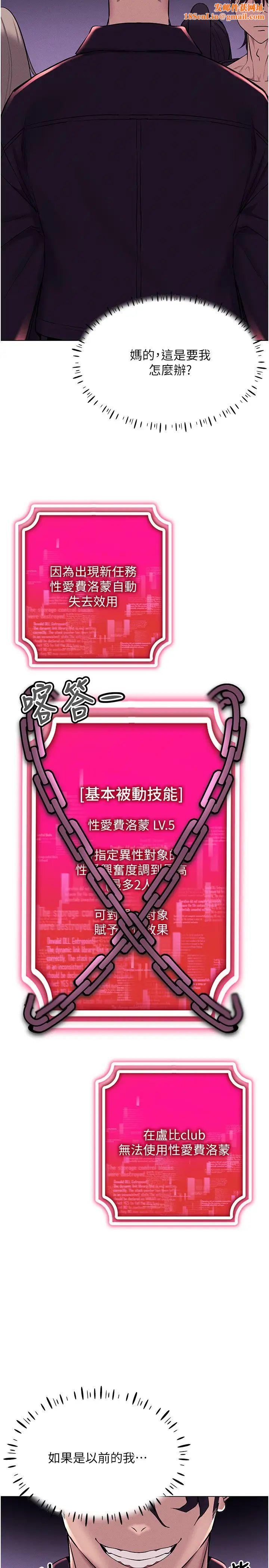 穿入VR成为性域猎人第10话-初次见面就搞上夜店妹